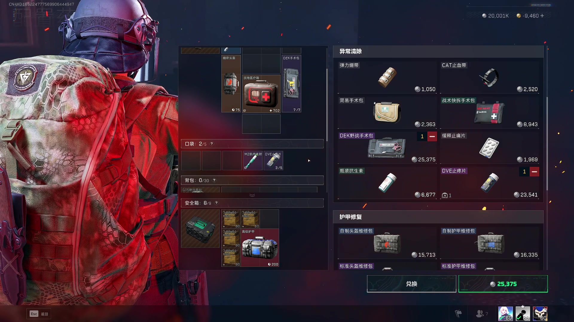 【2025-03-24 18点场】Fan9od：康康保险箱里有什么