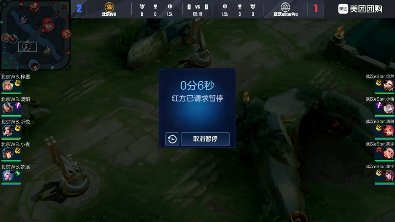 北京WB VS 武汉eStarPro第4局-2025KPL春季赛常规赛