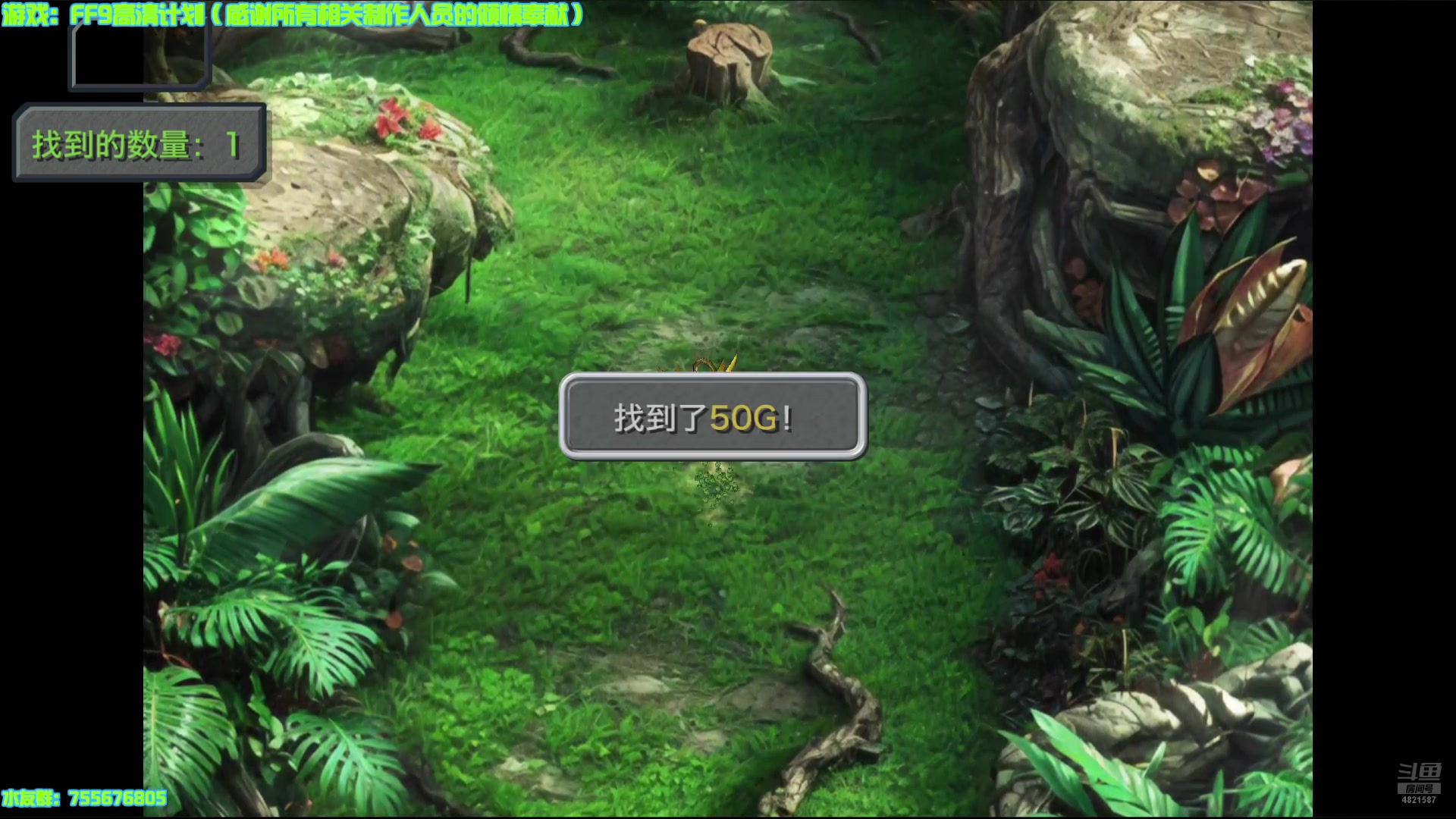 【2025-03-26 21点场】O月球大叔O：FF9高清重制版