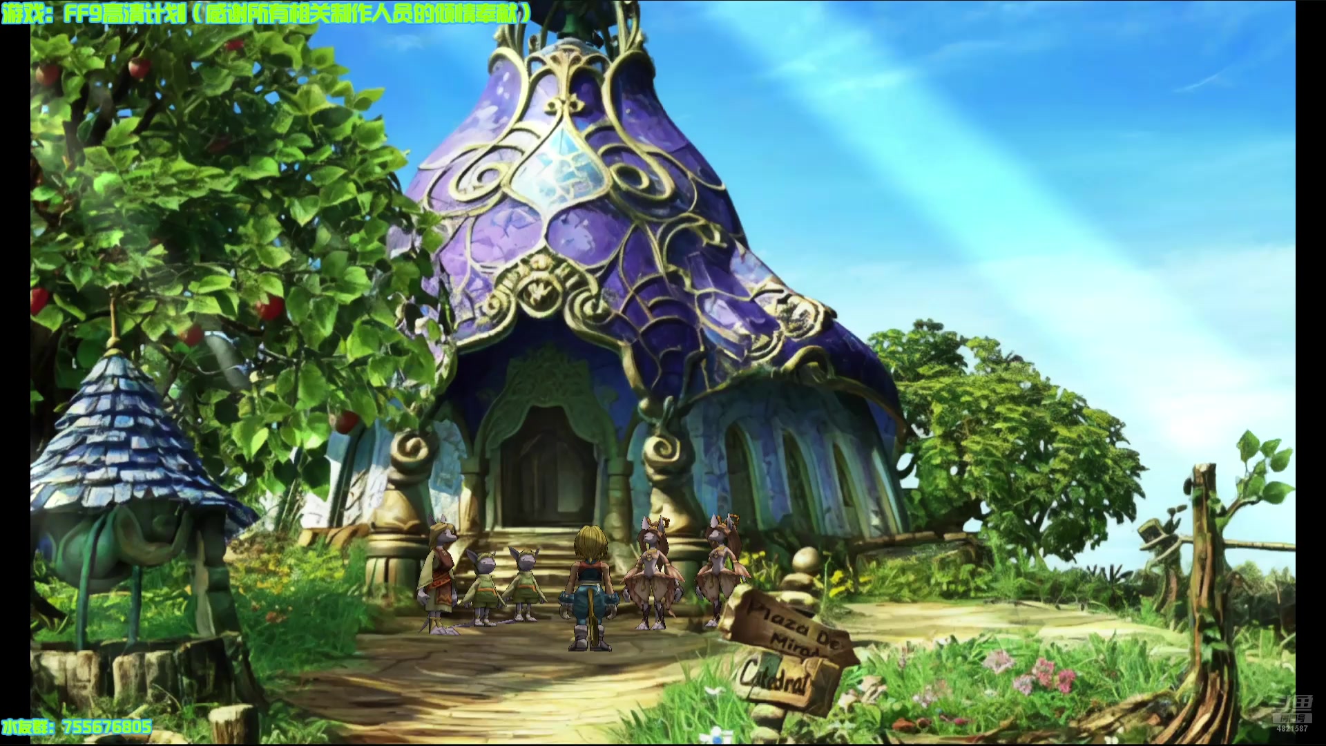 【2025-03-27 19点场】O月球大叔O：FF9高清重制版