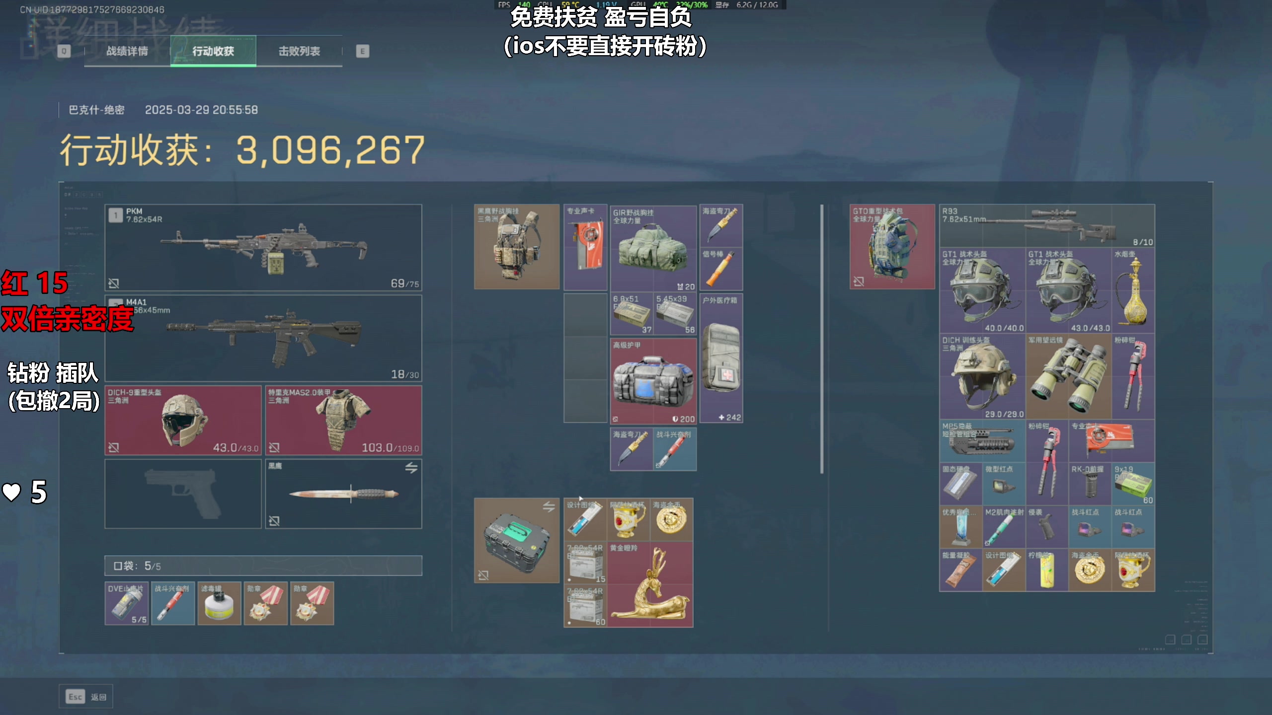 【2025-03-29 21点场】47号Gamer：免费扶贫 巴克什直播间！