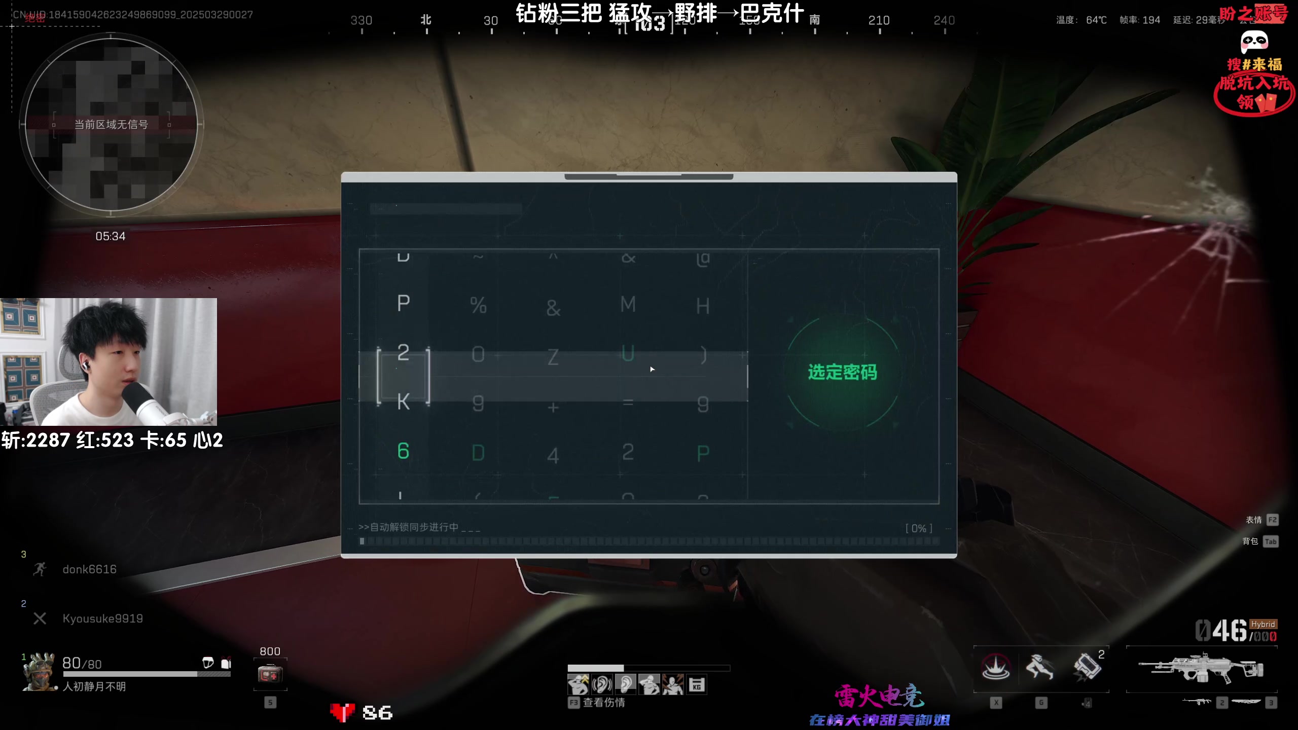 【2025-03-29 00点场】Lifeiwnl：猛攻→野排→巴克什