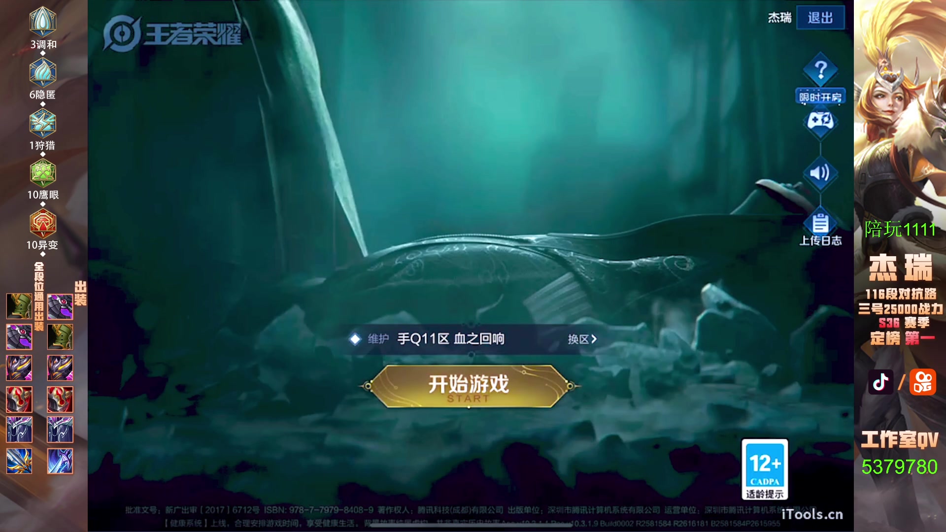 【2025-03-28 21点场】Ay杰瑞：为了irui而战