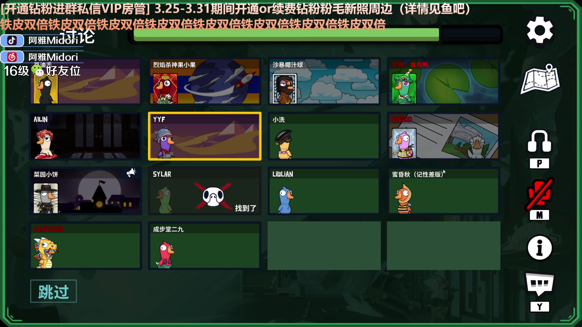 【2025-03-29 20点场】阿雅Midori：【铁皮双倍】月底划一划