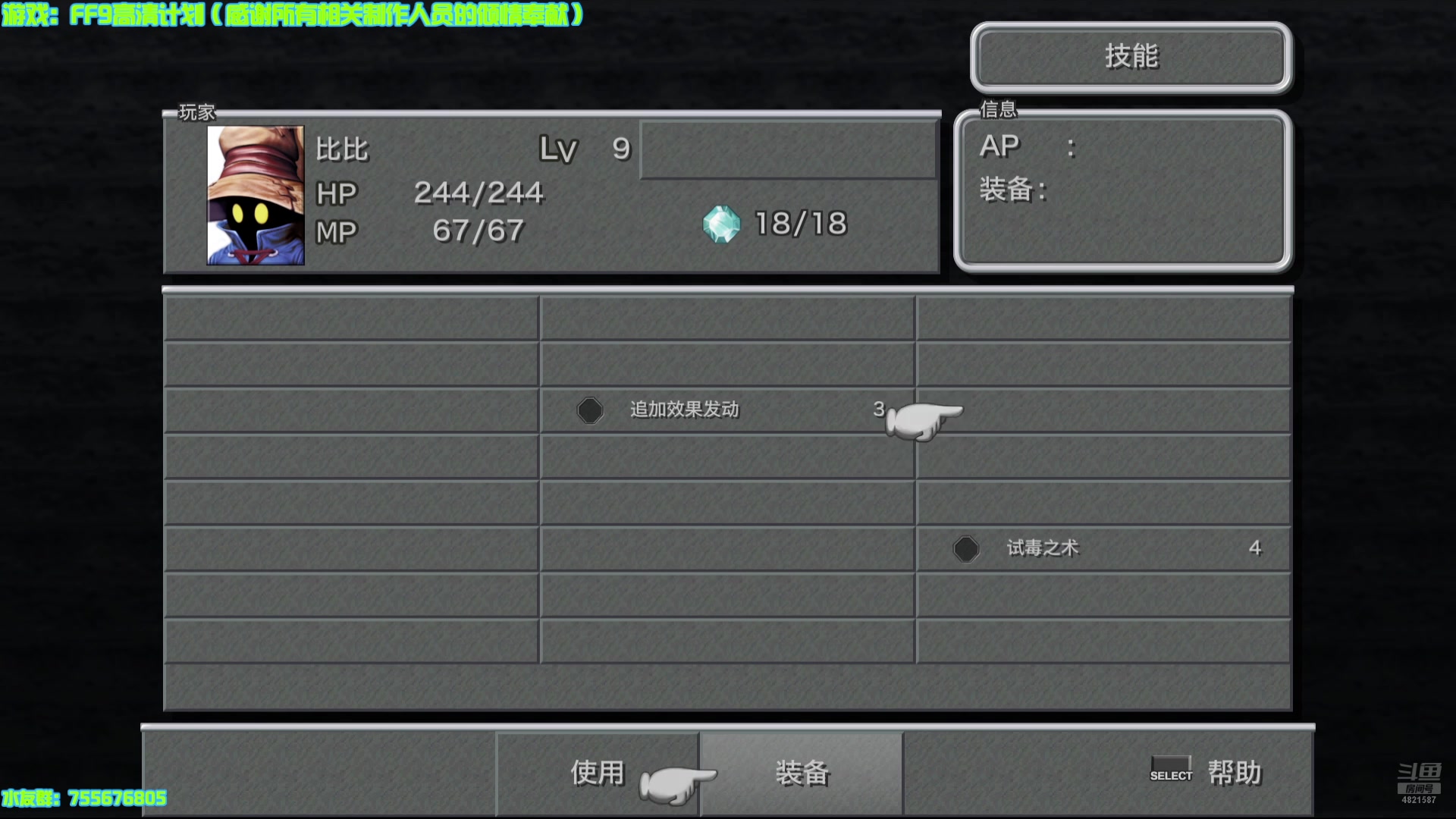 【2025-03-26 19点场】O月球大叔O：FF9高清重制版