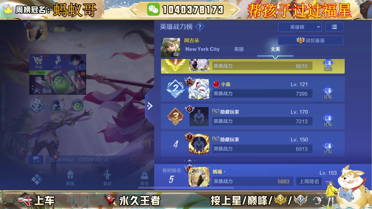 【2025-03-29 11点场】天涯吖丶：国服打野在线带粉摘星