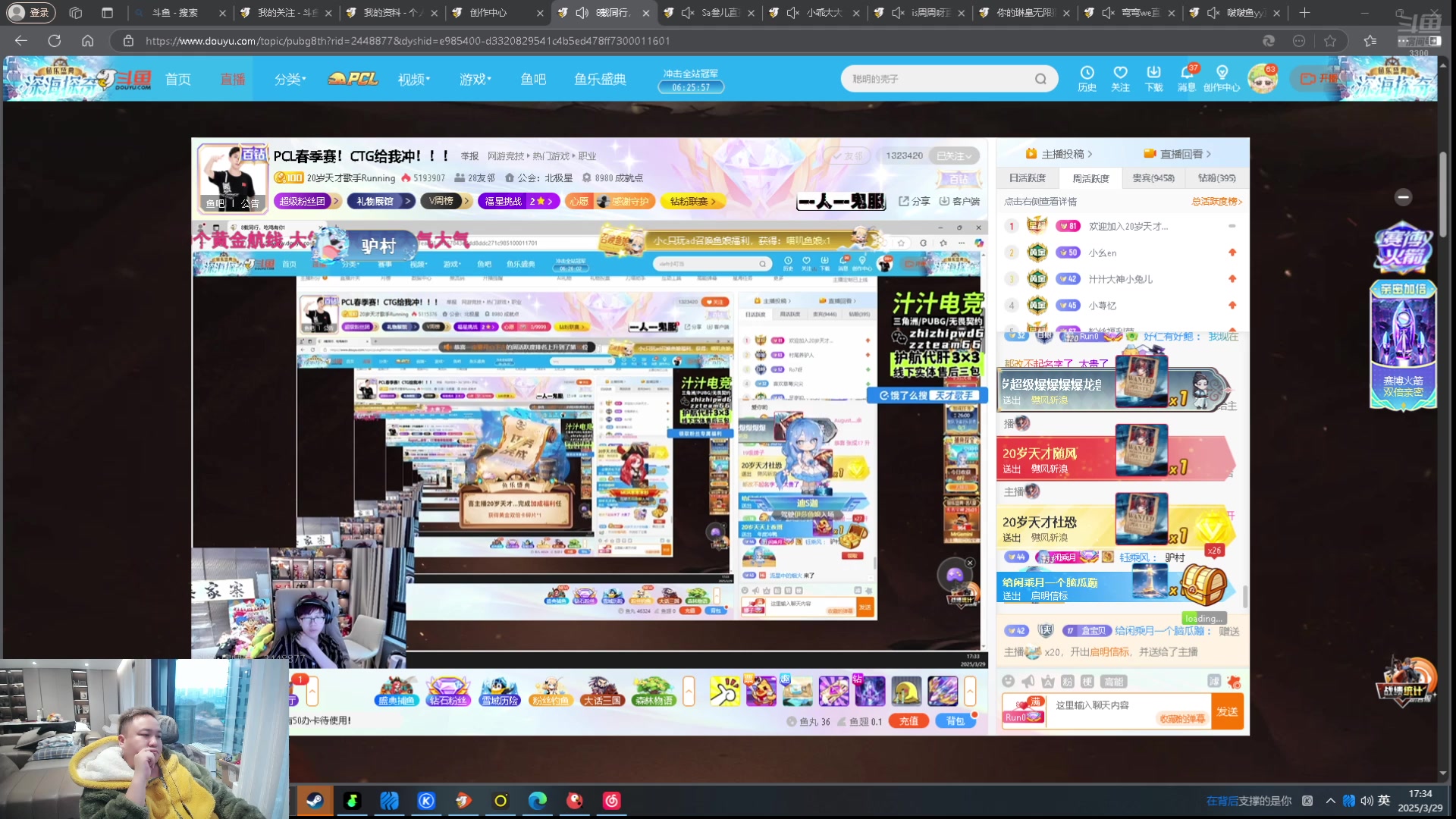 【2025-03-29 16点场】你的琳皇无限猖狂：准时男人准时在线