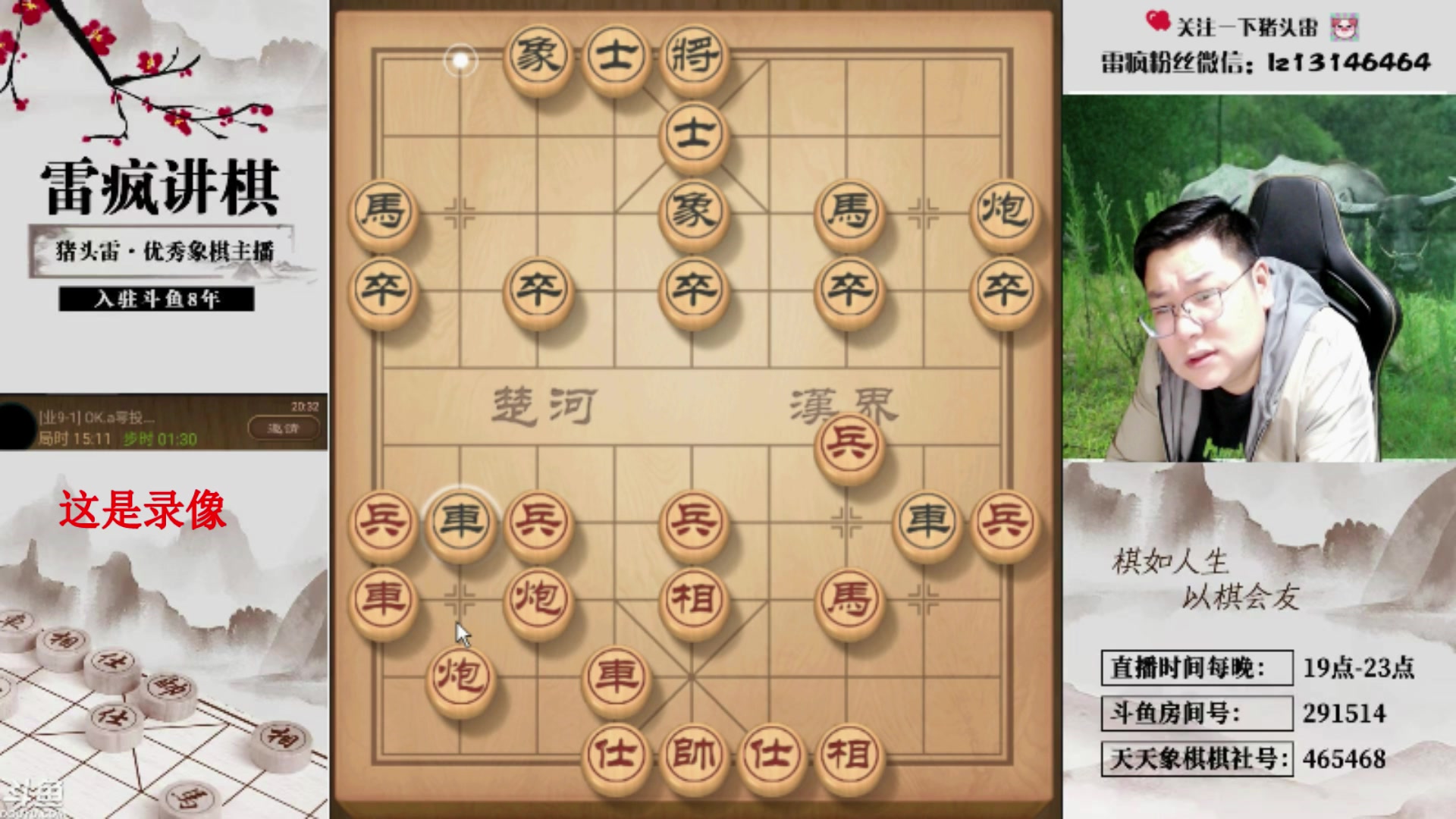 【2025-03-30 14点场】雷疯小叔：霸道的疯子：冷死我了，招待不周多多包涵！