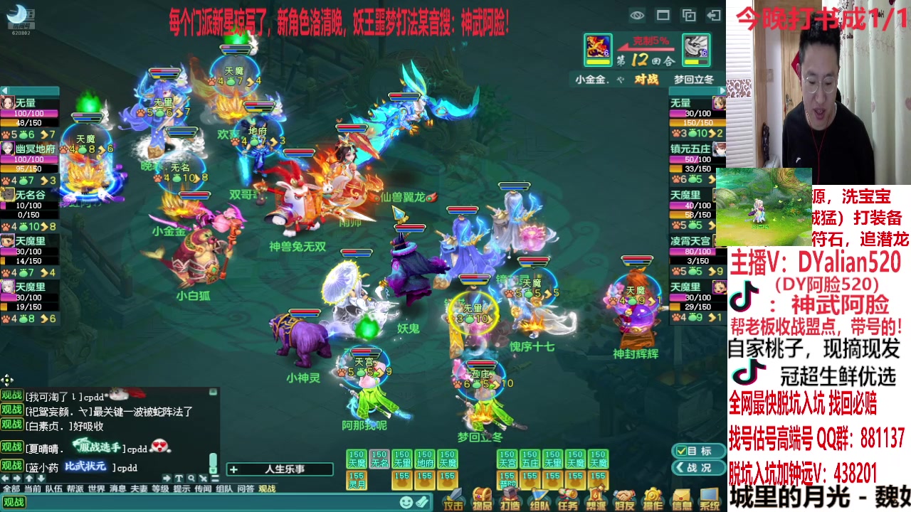 【2025-03-30 01点场】神武阿脸：万远逗 2023区 VS 花好月圆！！！