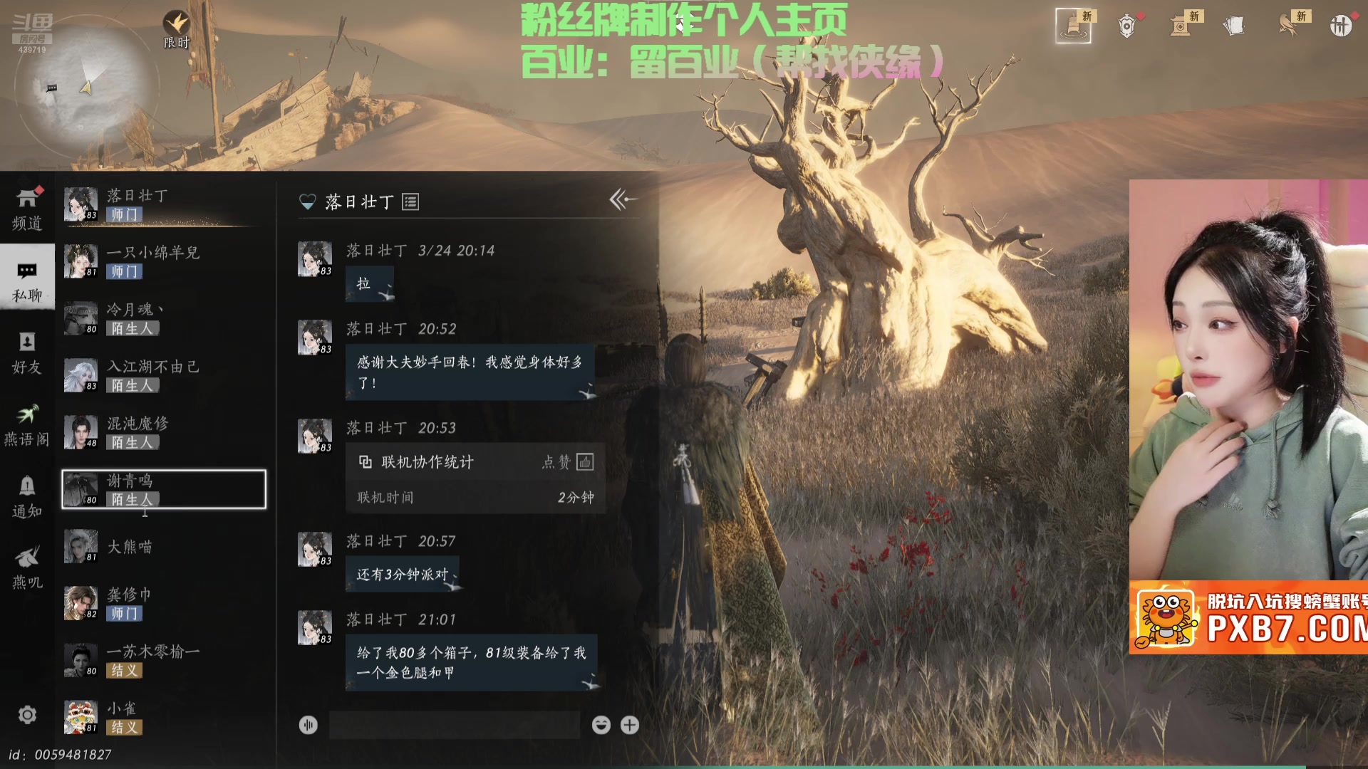 【2025-03-28 21点场】牙子小姐S：【牙】小时候不好好打游戏长大只会哭
