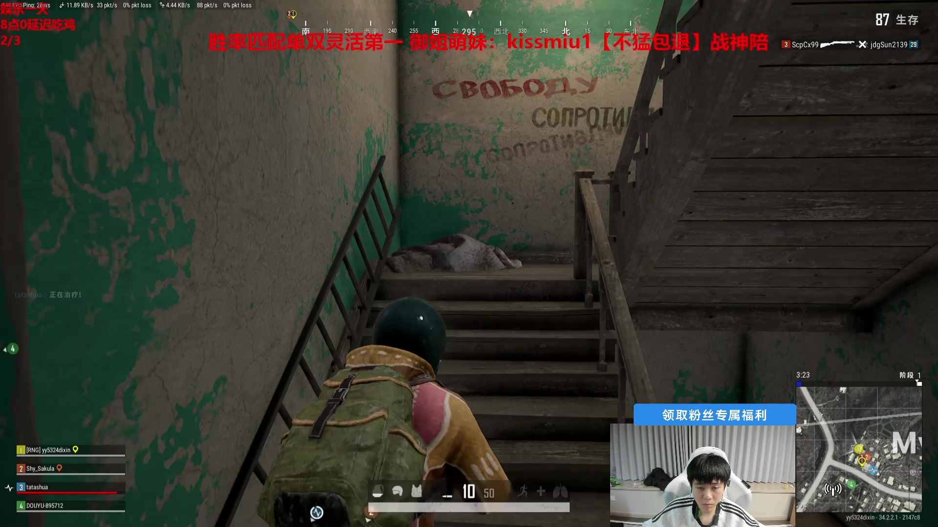 【2025-03-30 03点场】王纪超666：吃3把鸡下班