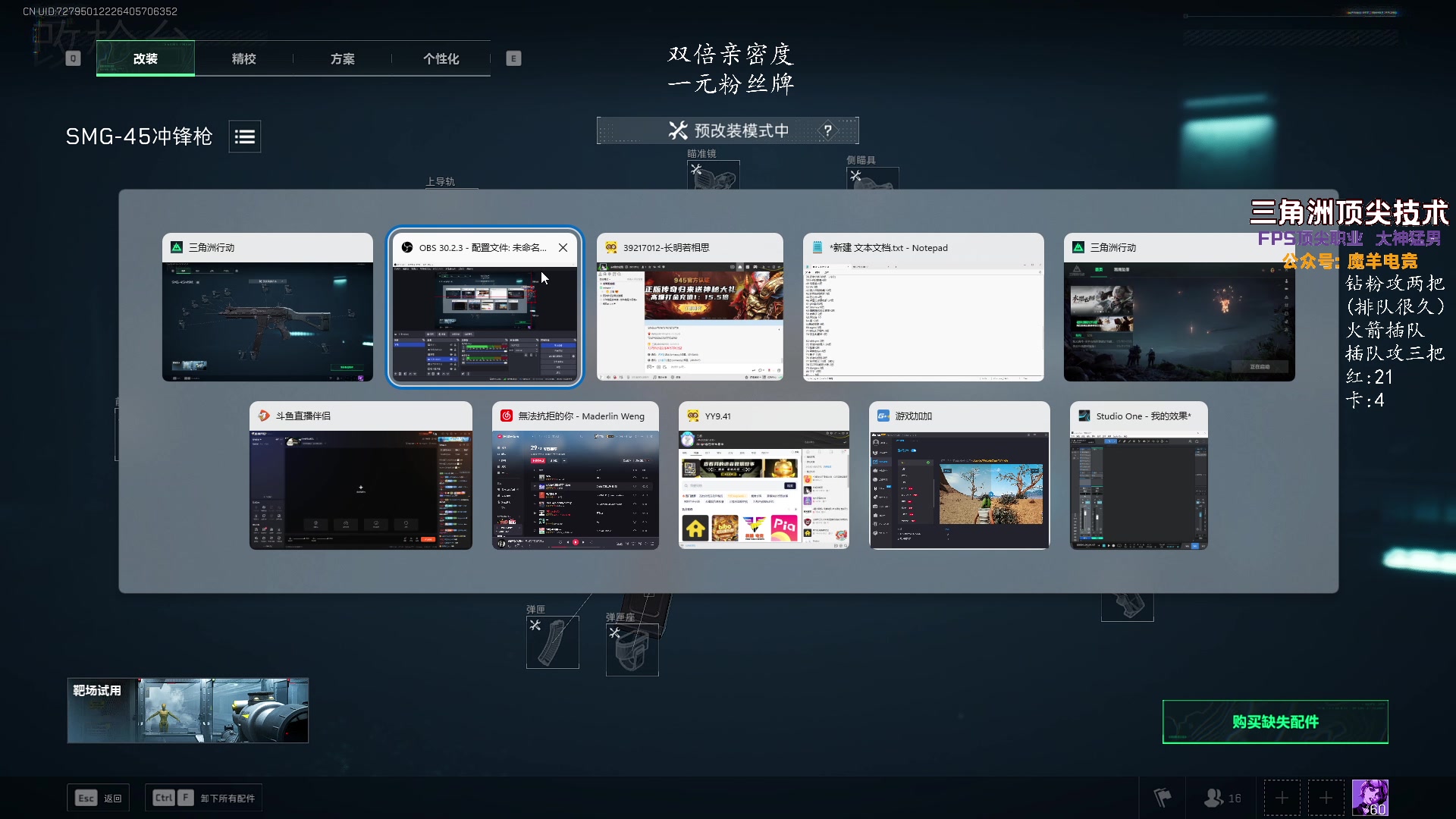 【2025-03-30 01点场】三酒OuO：风吹哪页读哪页。