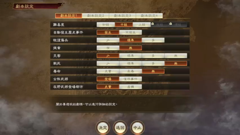 张鲁，我军开局