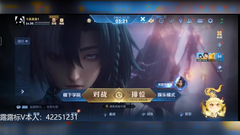 【2025-03-27 17点场】夏童露露：巅峰冲第一 10012556