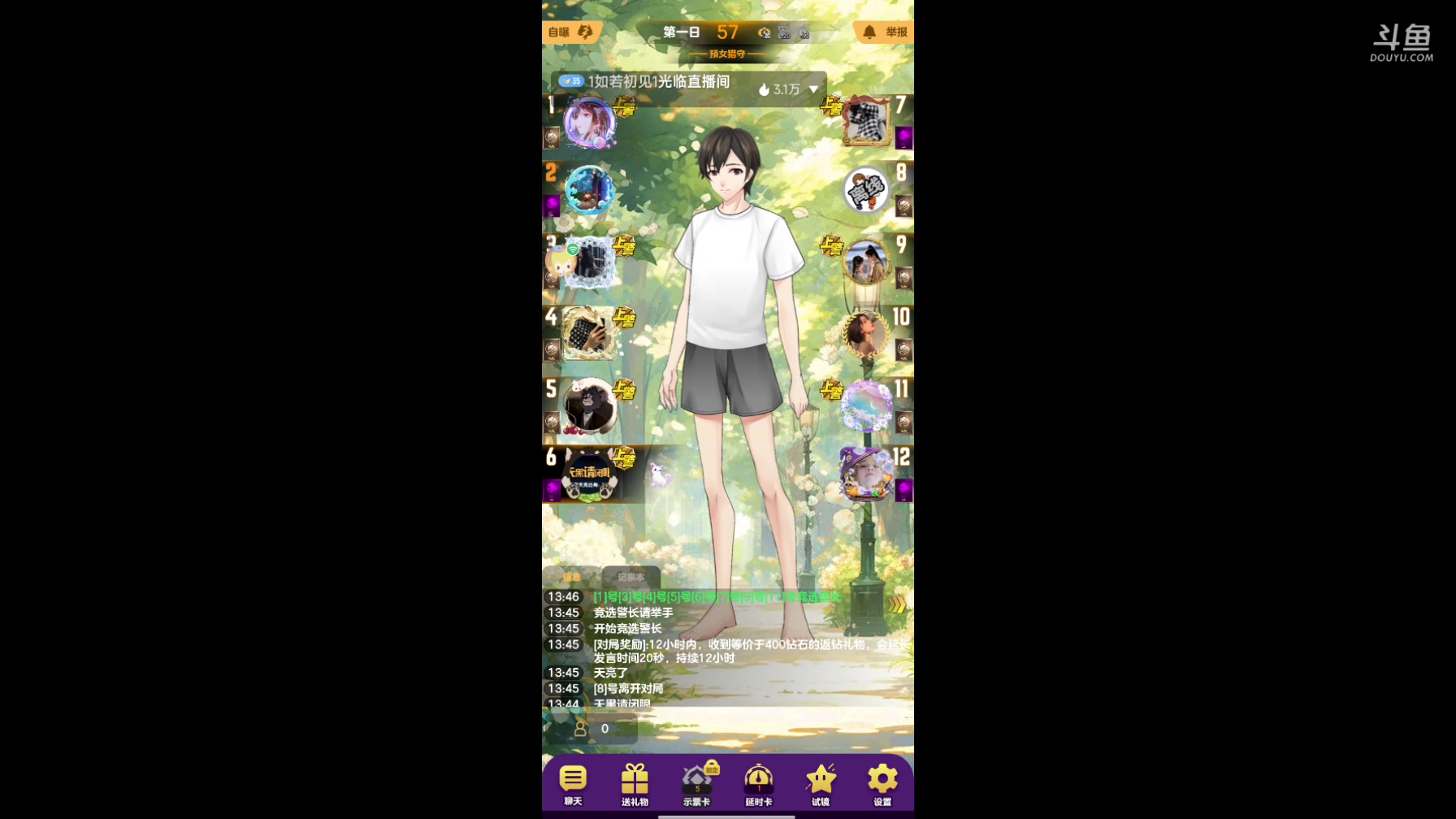 【2025-03-28 13点场】铭铭仔仔：#天天狼人#火爆来袭