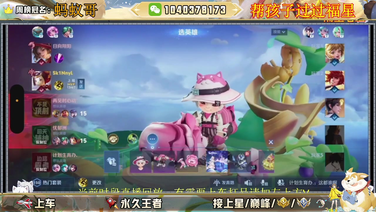 【2025-03-30 07点场】天涯吖丶：国服打野在线带粉摘星