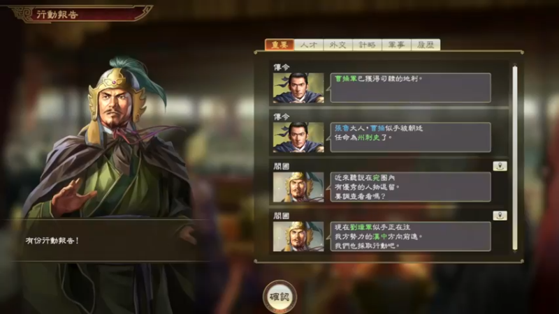 张鲁，我军拿下了上庸与宛