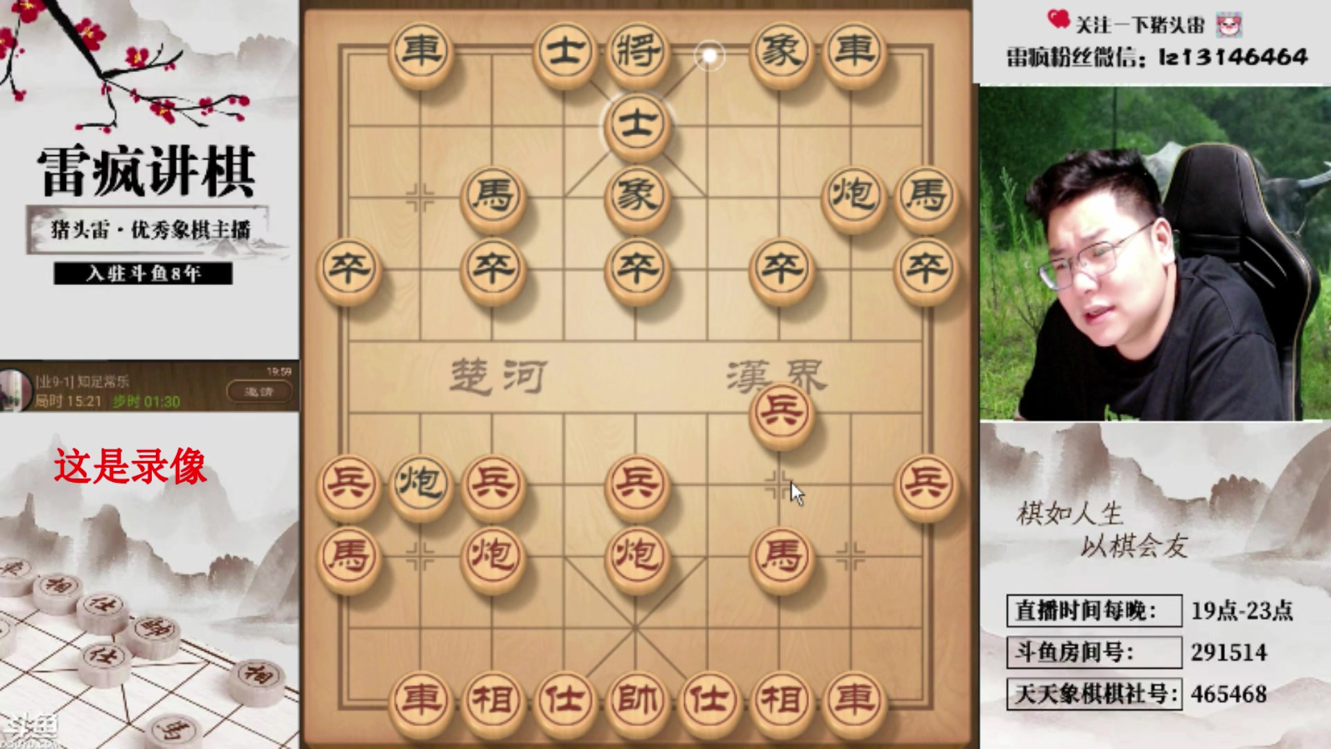 【2025-03-30 06点场】雷疯小叔：霸道的疯子：冷死我了，招待不周多多包涵！