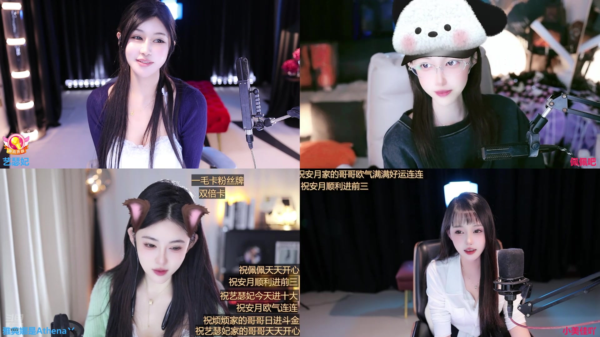 【2025-03-30 00点场】艺瑟妃：我跳舞不如小美佳好看
