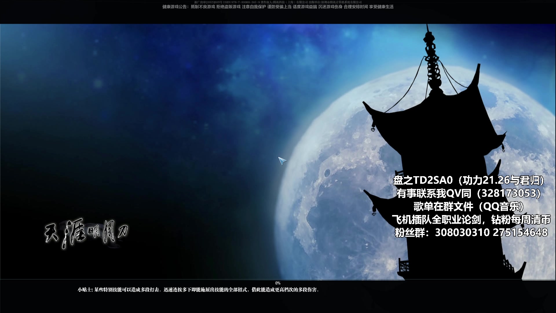 【2025-03-30 00点场】最恶之劍：全职业论剑（正常直播不摆）