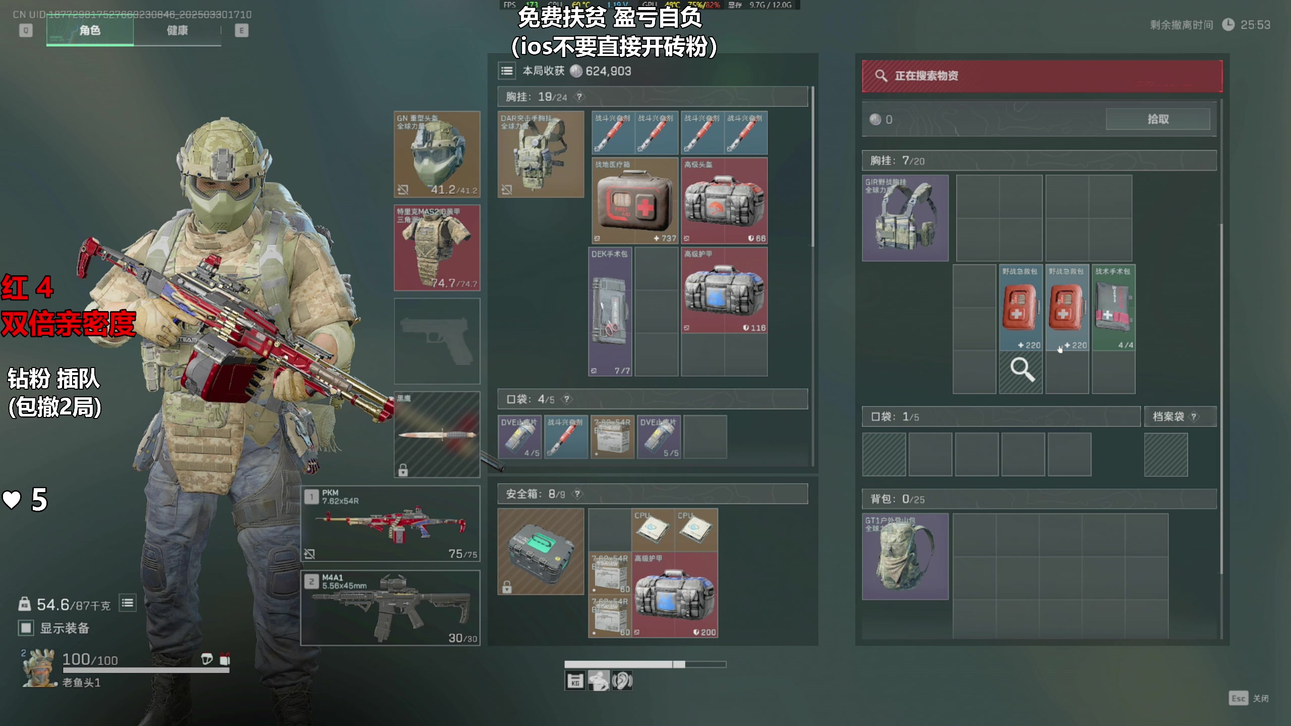 【2025-03-30 16点场】47号Gamer：免费扶贫 巴克什直播间！