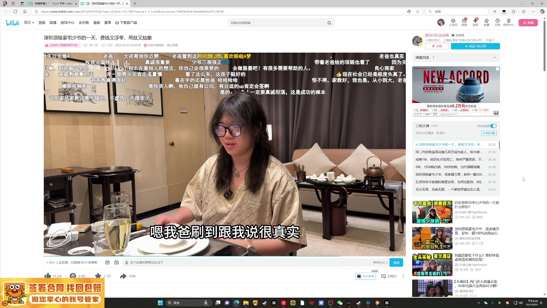 【2025-03-24 20点场】兔叽叽丫：沉浸式体验✨刺客信条影