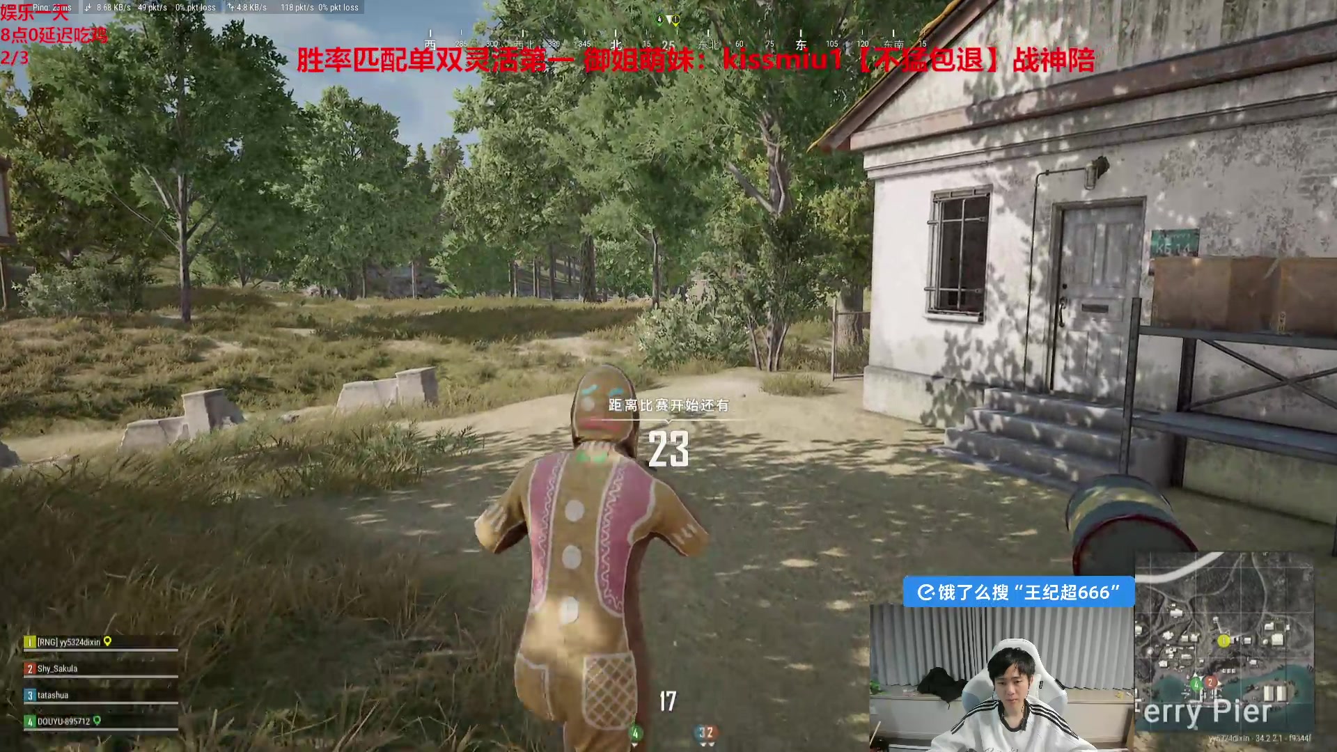 【2025-03-30 05点场】王纪超666：吃3把鸡下班