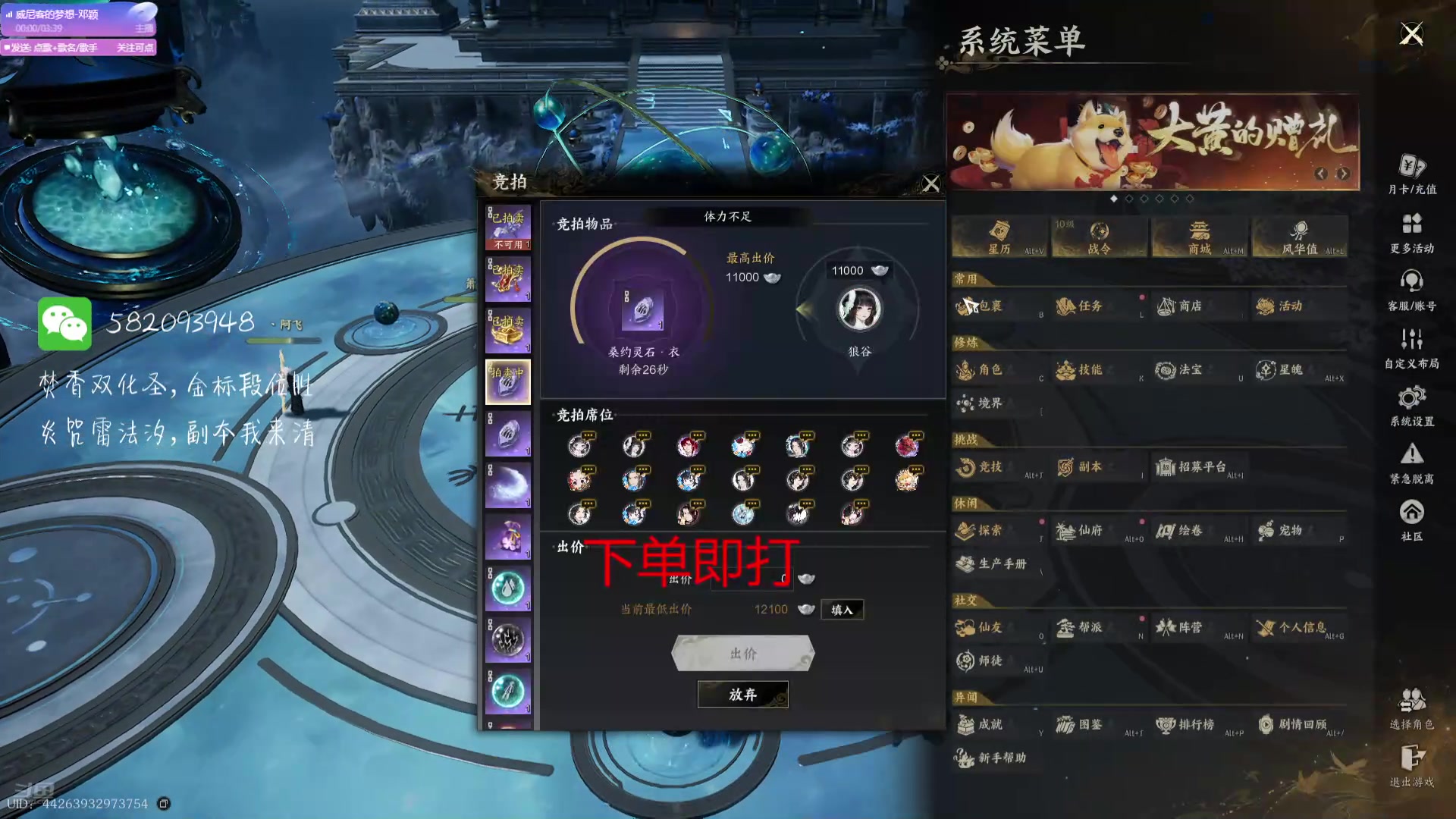 【2025-03-30 22点场】MU丶伍玖：噩梦炼血堂1-2 树蛇来号