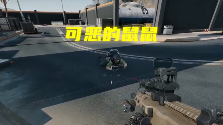 好人就是这样消失的，从此不会放过任何一只鼠鼠