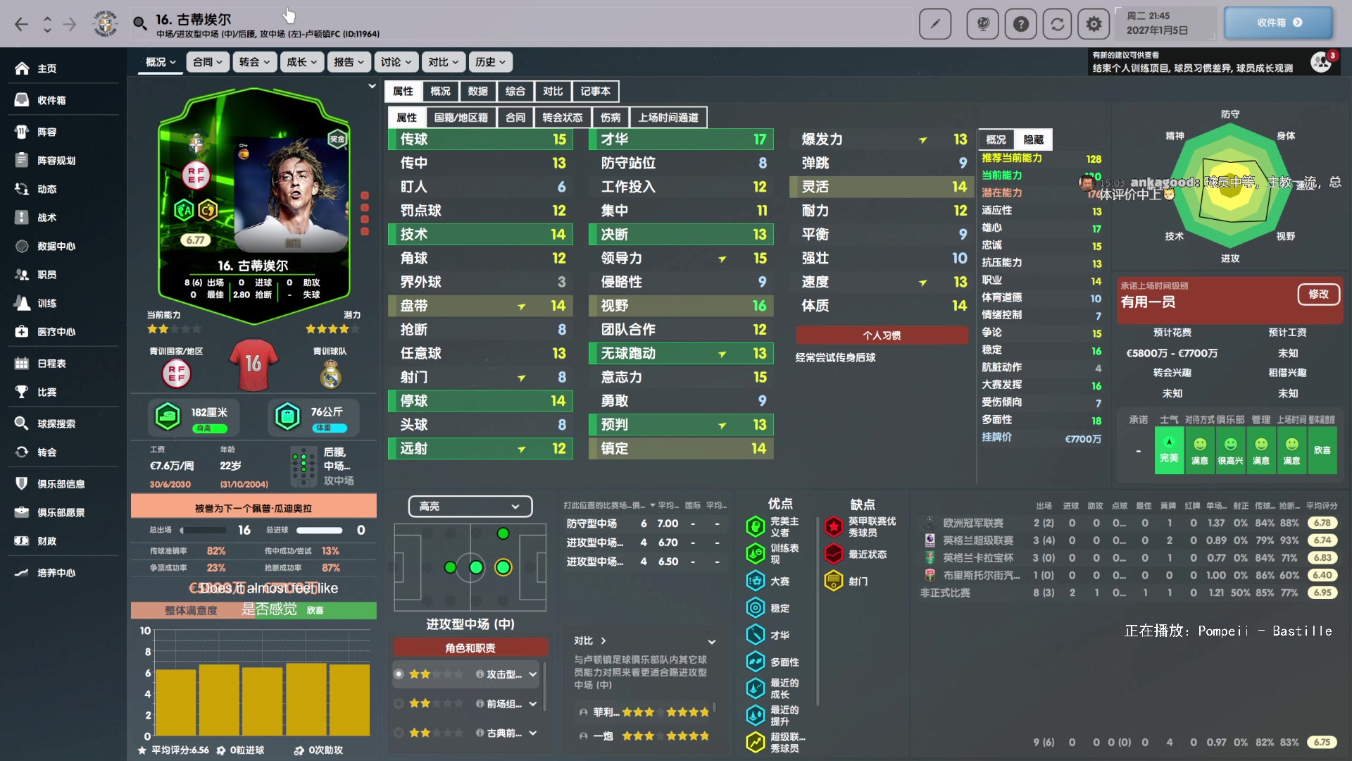 【2025-03-30 14点场】禹幻：FM24年轻传奇，第四年征战欧冠