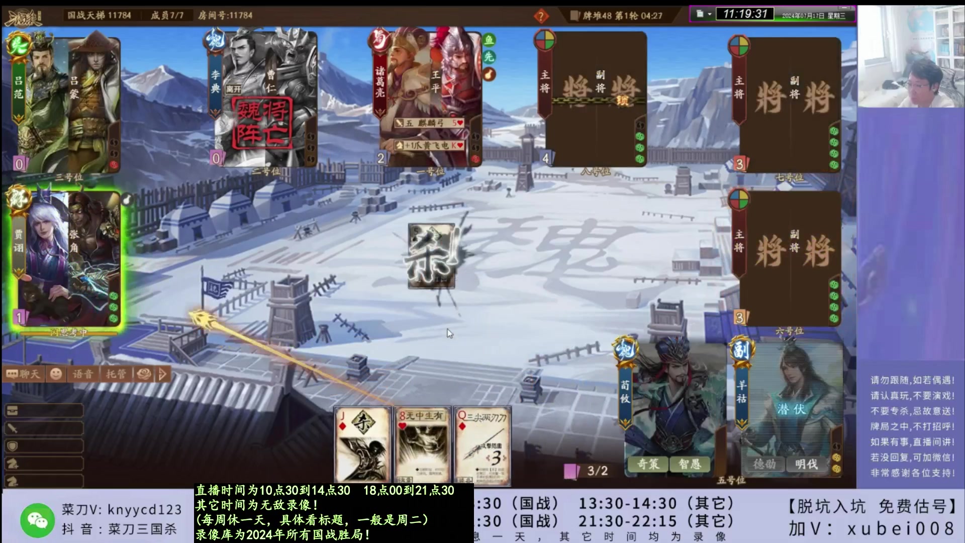 【2025-03-28 00点场】菜刀三国杀：继续激情国战！