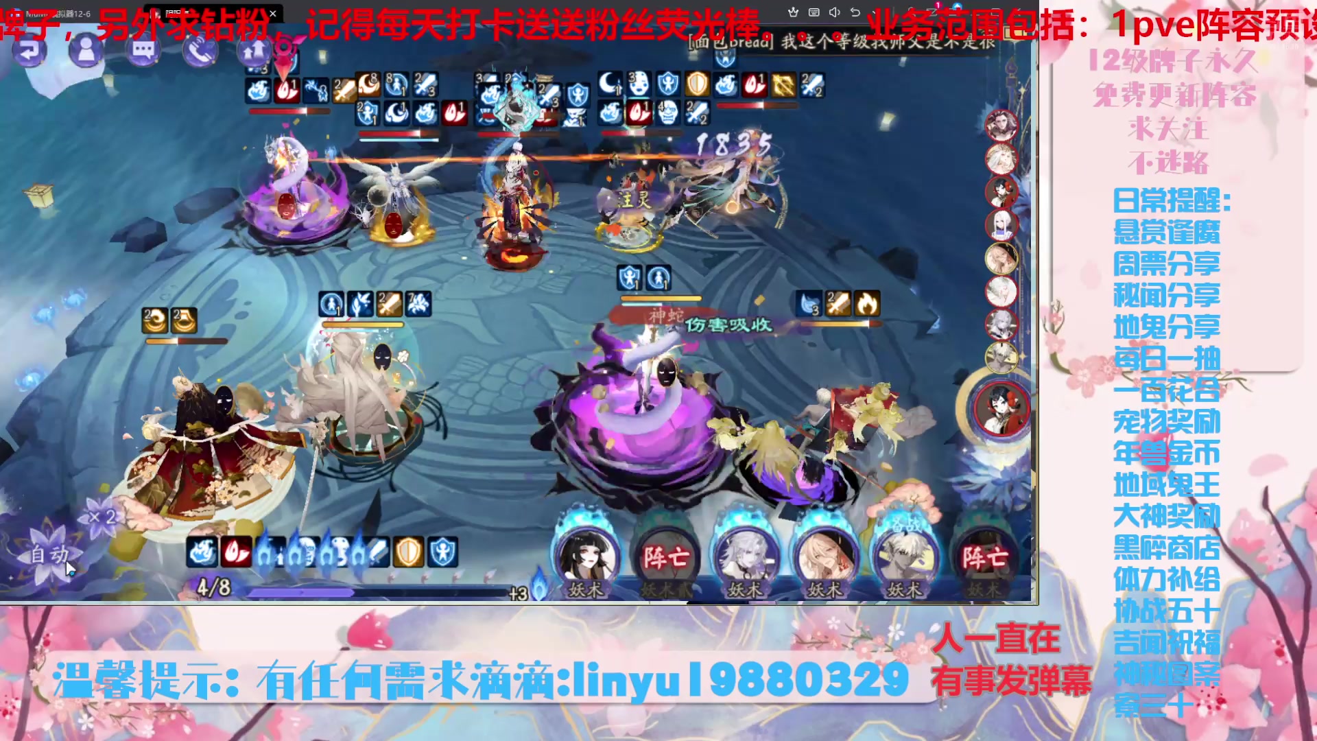 【2025-3-31 20点场】微光你的笑如海市蜃楼:70w勾玉鼠啥都会，不懂你就问