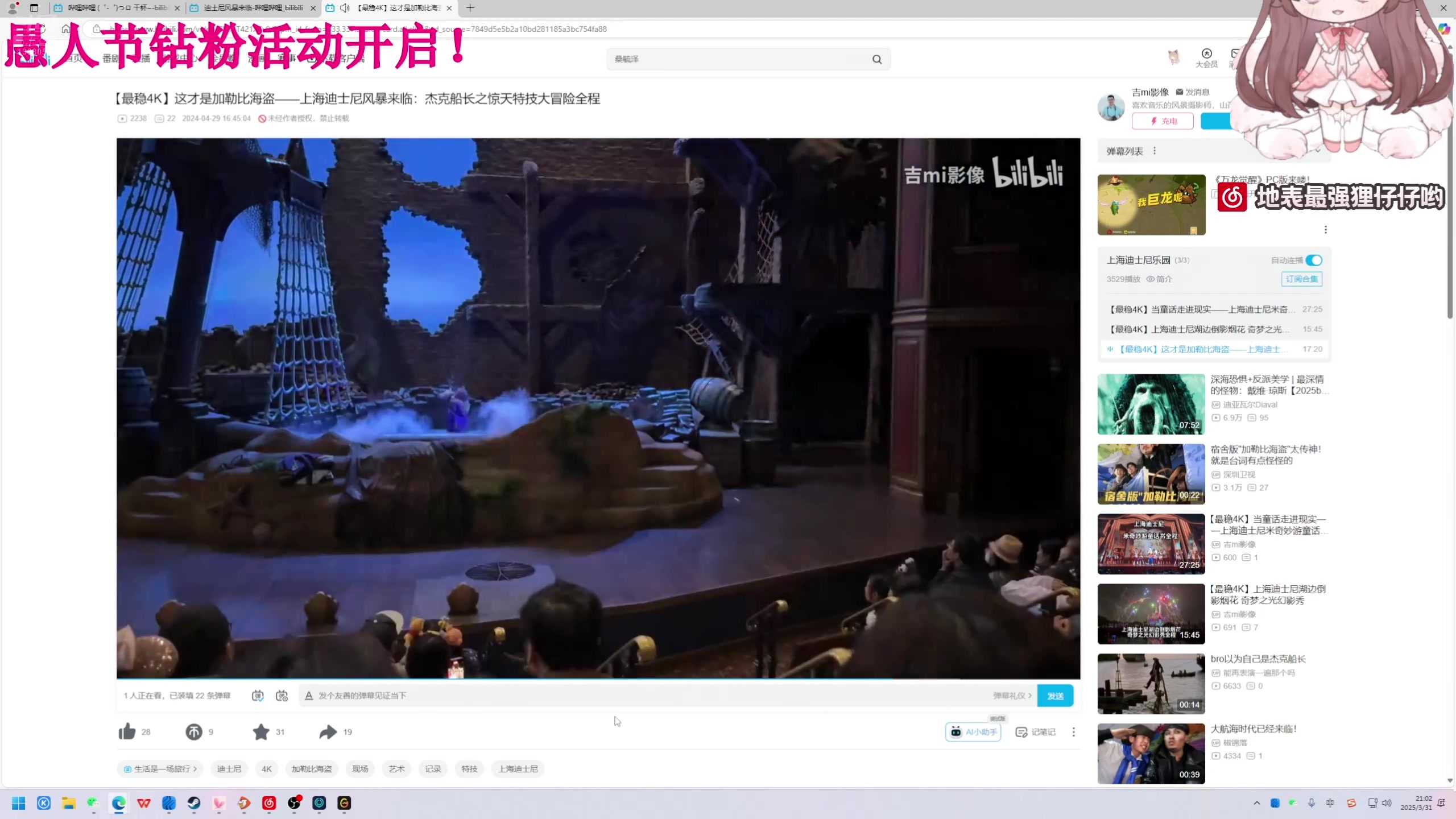 【2025-03-31 20点场】地表最强狸仔仔哟：【白银双倍卡】钻粉愚人狂欢来啦！