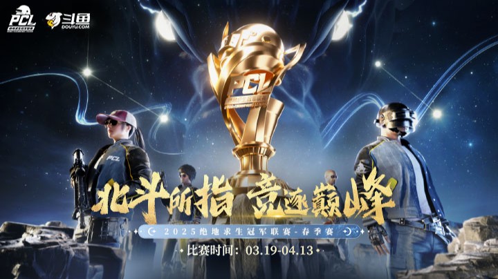 【2025PCL春】周中赛W3 4.3  R6
