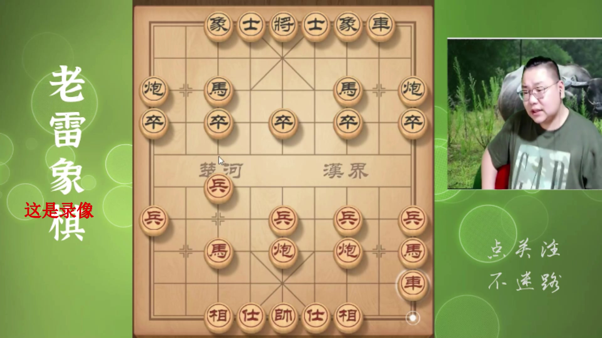 【2025-03-31 09点场】雷疯小叔：霸道的疯子：冷死我了，招待不周多多包涵！