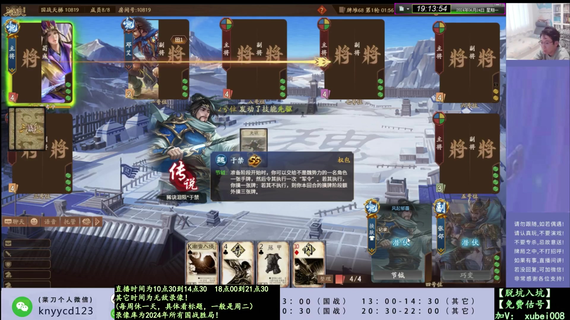 【2025-03-25 02点场】菜刀三国杀：继续激情国战！