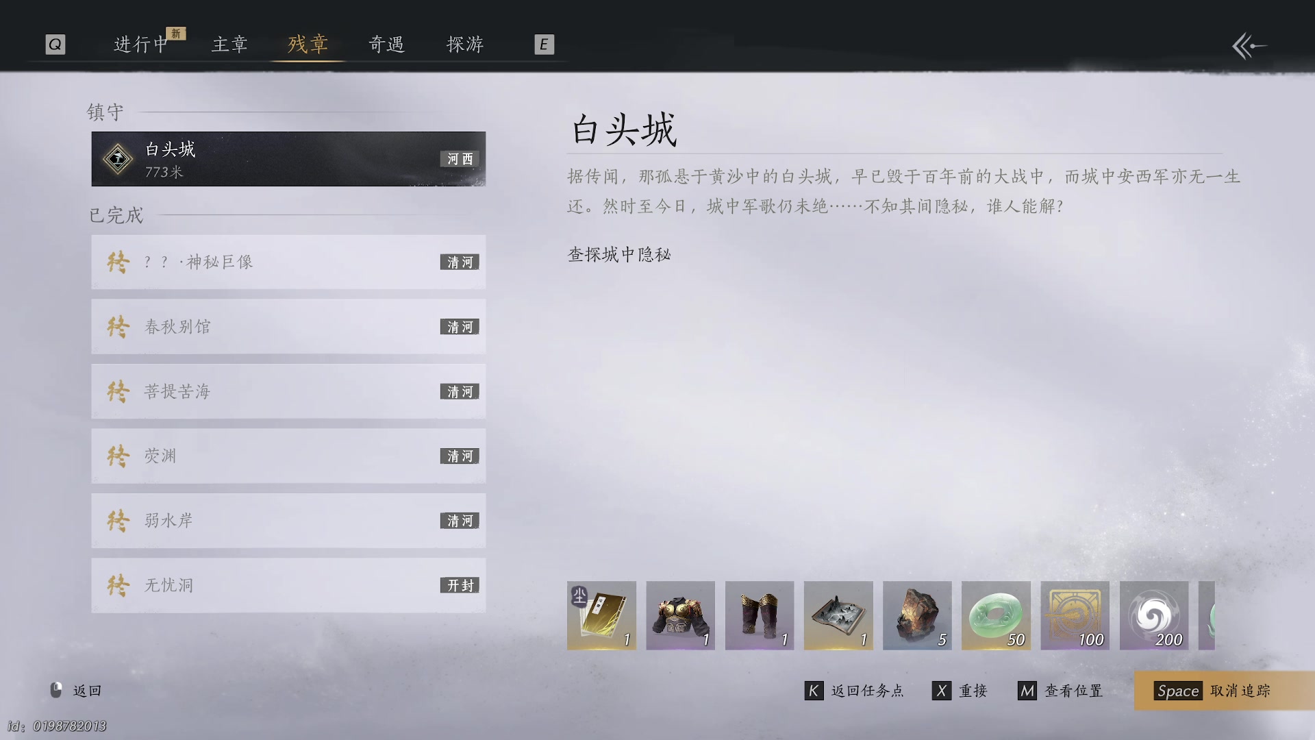 【2025-03-30 00点场】柠萌小瞳宝丶：河西全收集开始