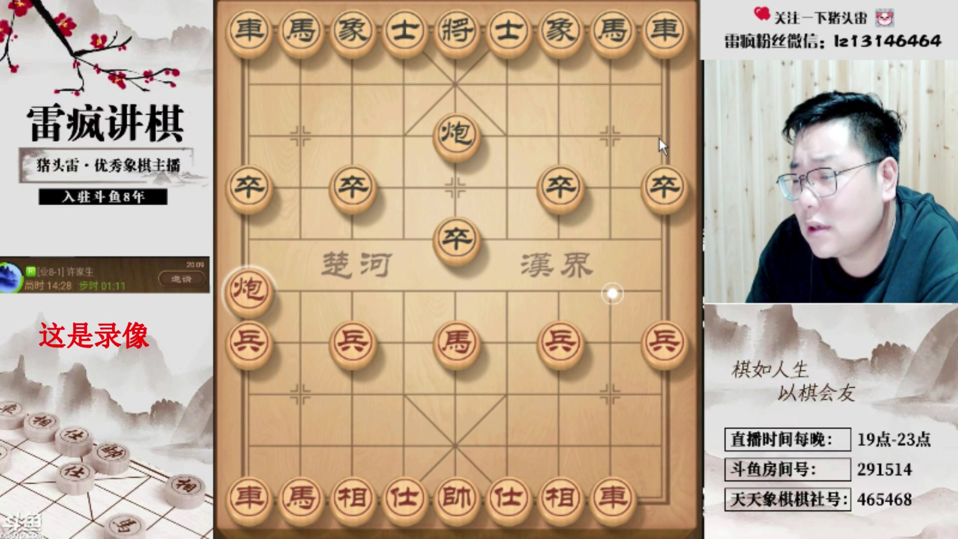【2025-03-31 07点场】雷疯小叔：霸道的疯子：冷死我了，招待不周多多包涵！