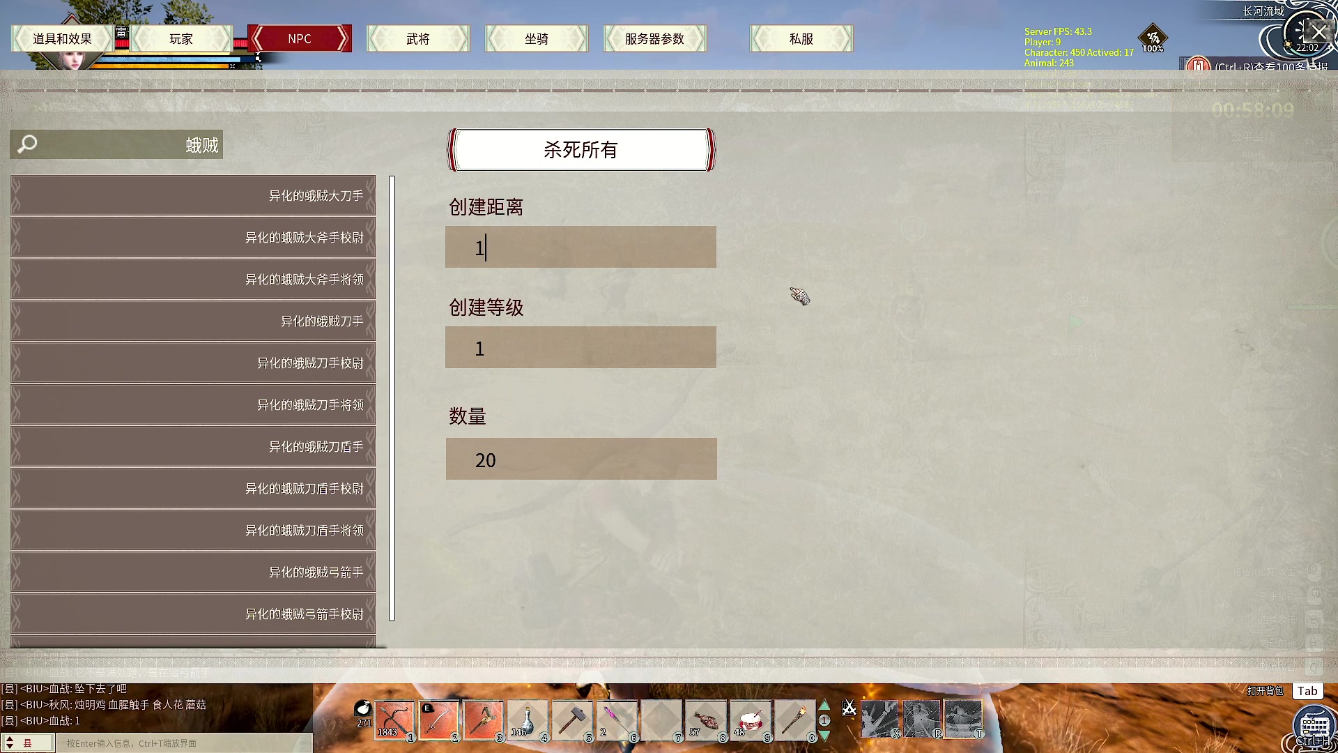 【2025-03-31 21点场】BIU一雷哥：西域逛一逛！
