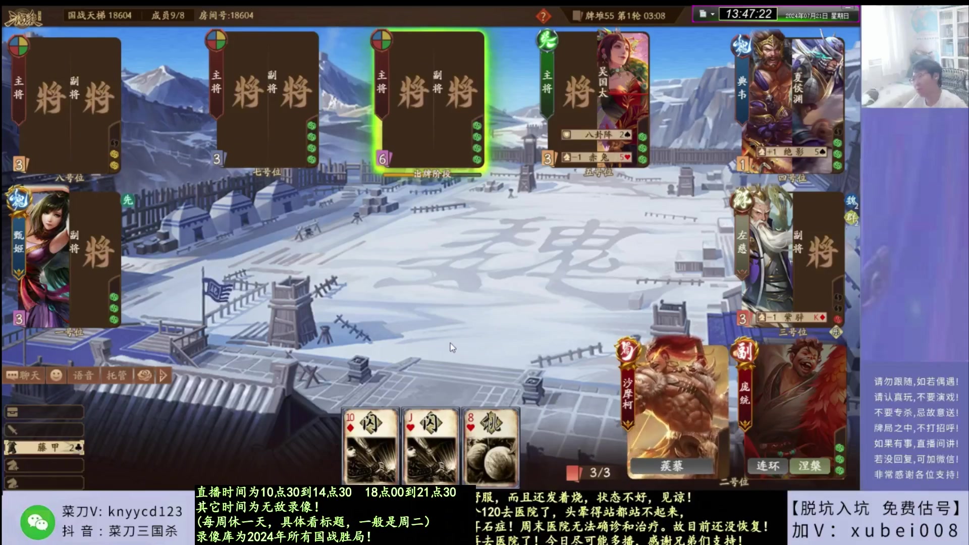 【2025-03-28 05点场】菜刀三国杀：继续激情国战！