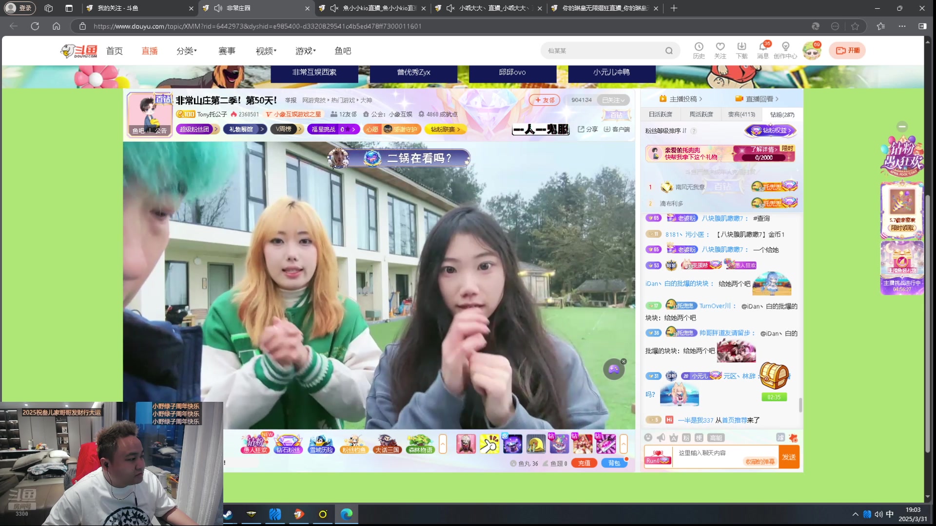 【2025-03-31 18点场】你的琳皇无限猖狂：准时男人准时在线