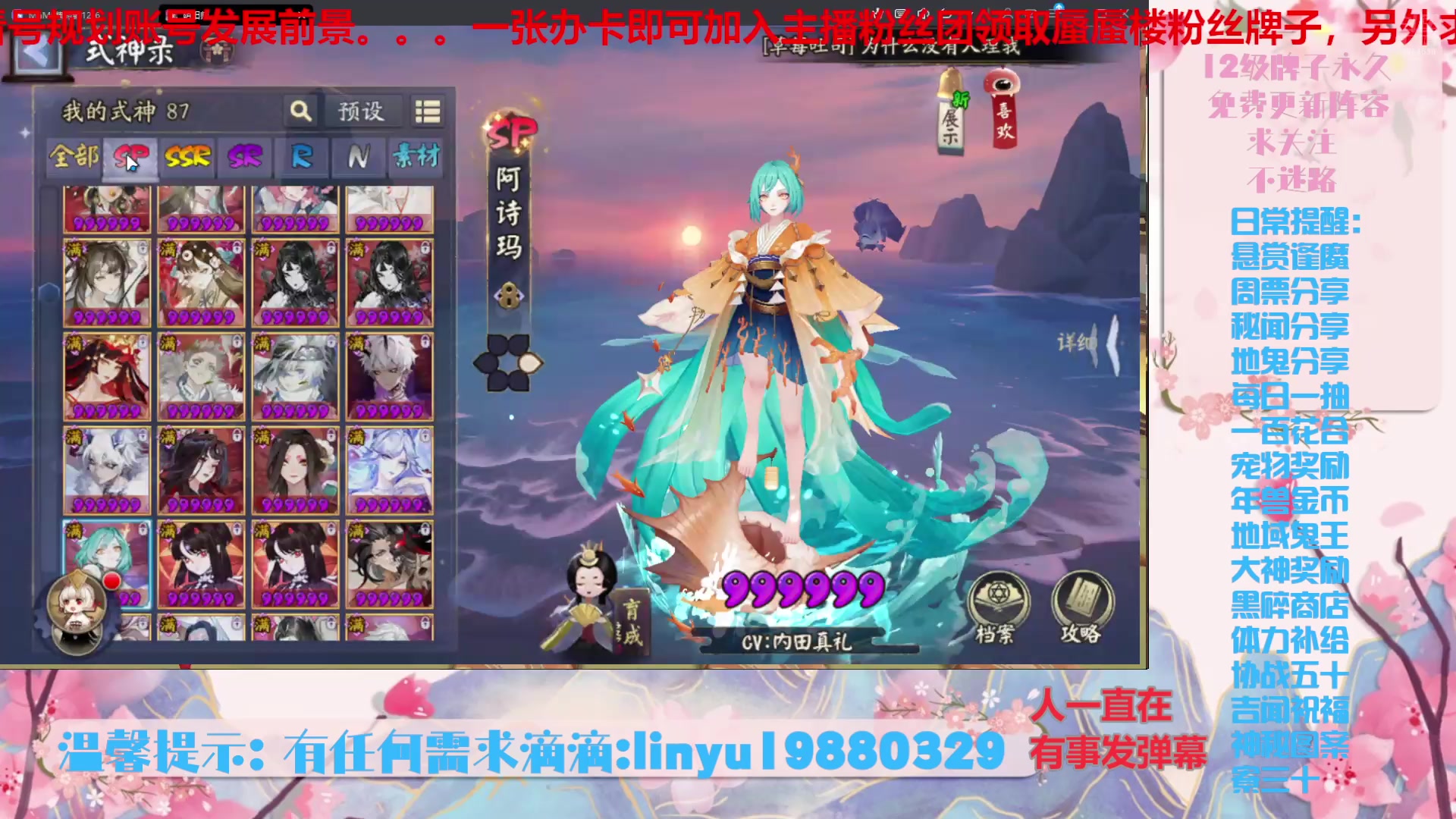 【2025-3-31 0点场】微光你的笑如海市蜃楼:70w勾玉鼠啥都会，不懂你就问