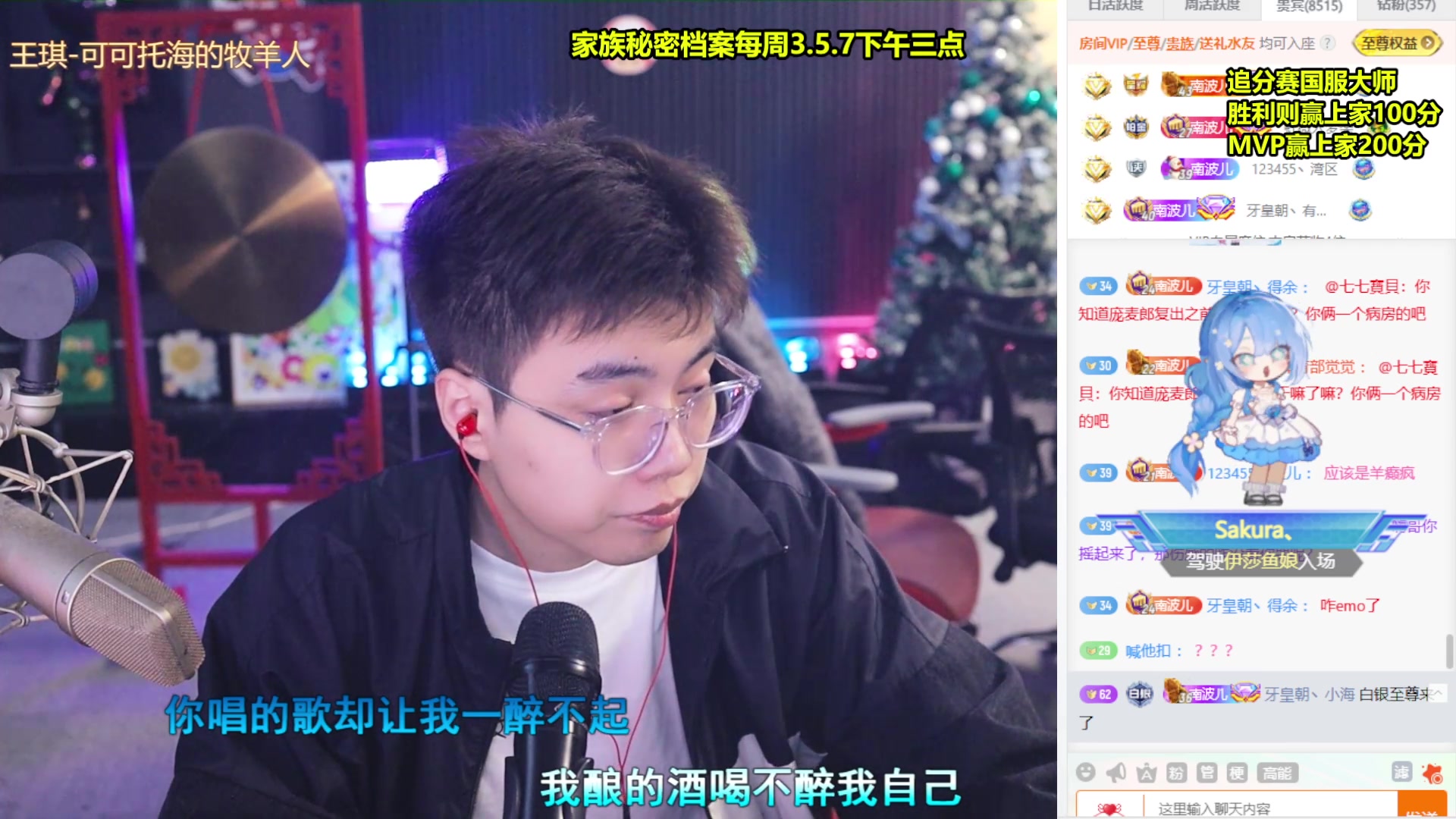 【2025-03-31 17点场】南波儿大魔王丶：天青色等烟雨，而我在~