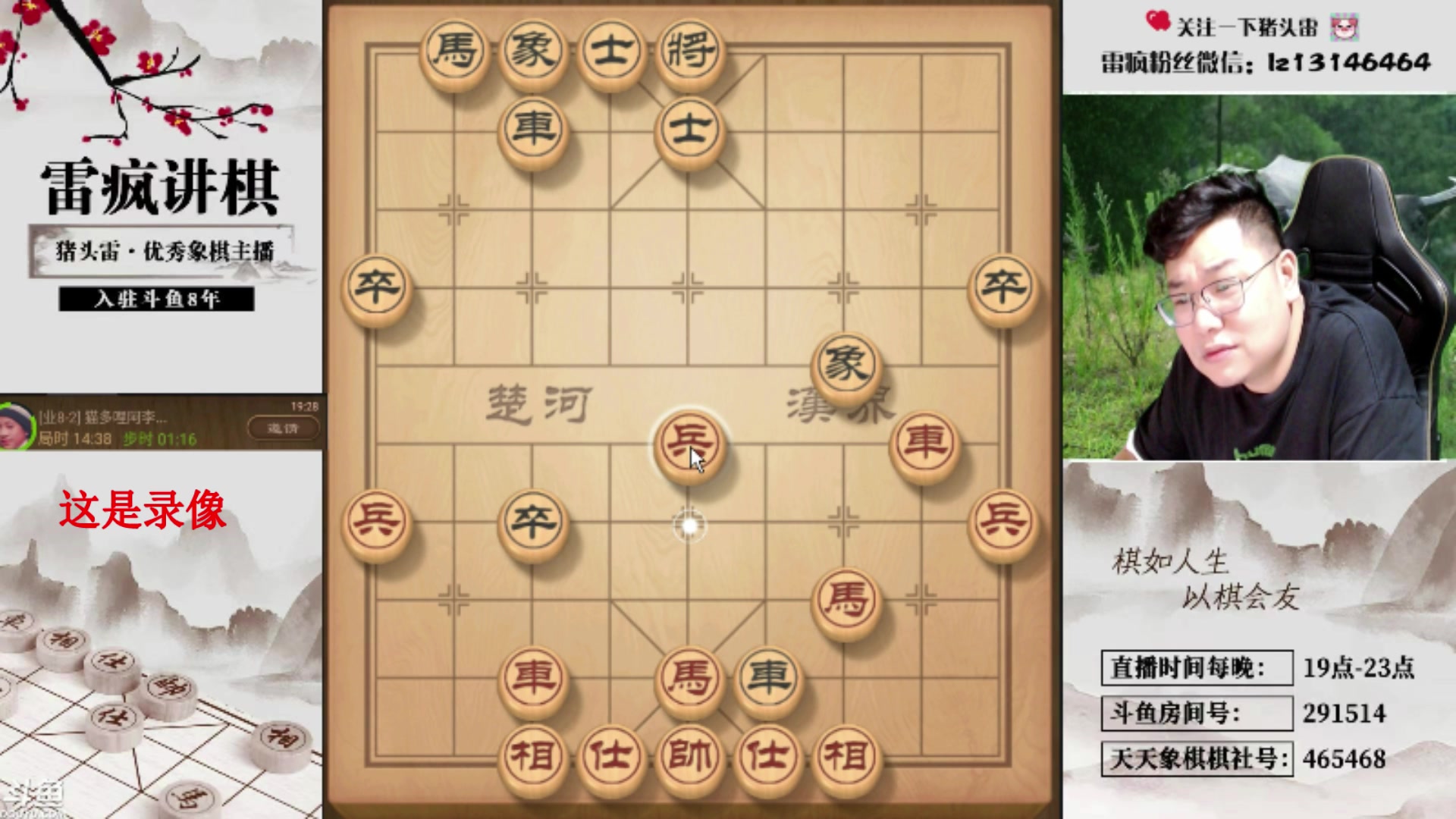 【2025-03-31 13点场】雷疯小叔：霸道的疯子：冷死我了，招待不周多多包涵！
