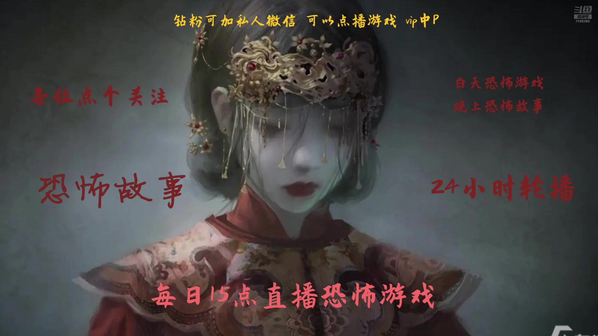 【2025-03-29 20点场】黑叔叔H：【黑叔叔】24小时~恐怖游戏直播
