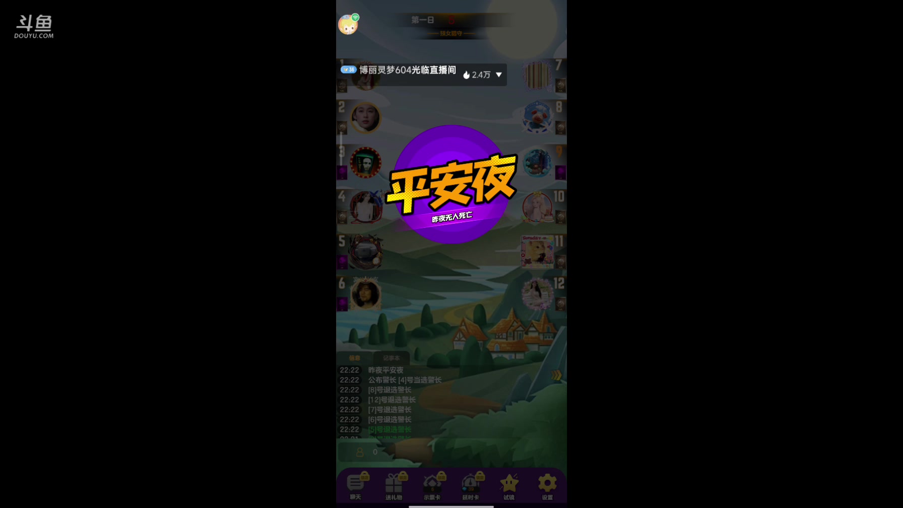 【2025-03-30 22点场】铭铭仔仔：#天天狼人#火爆来袭