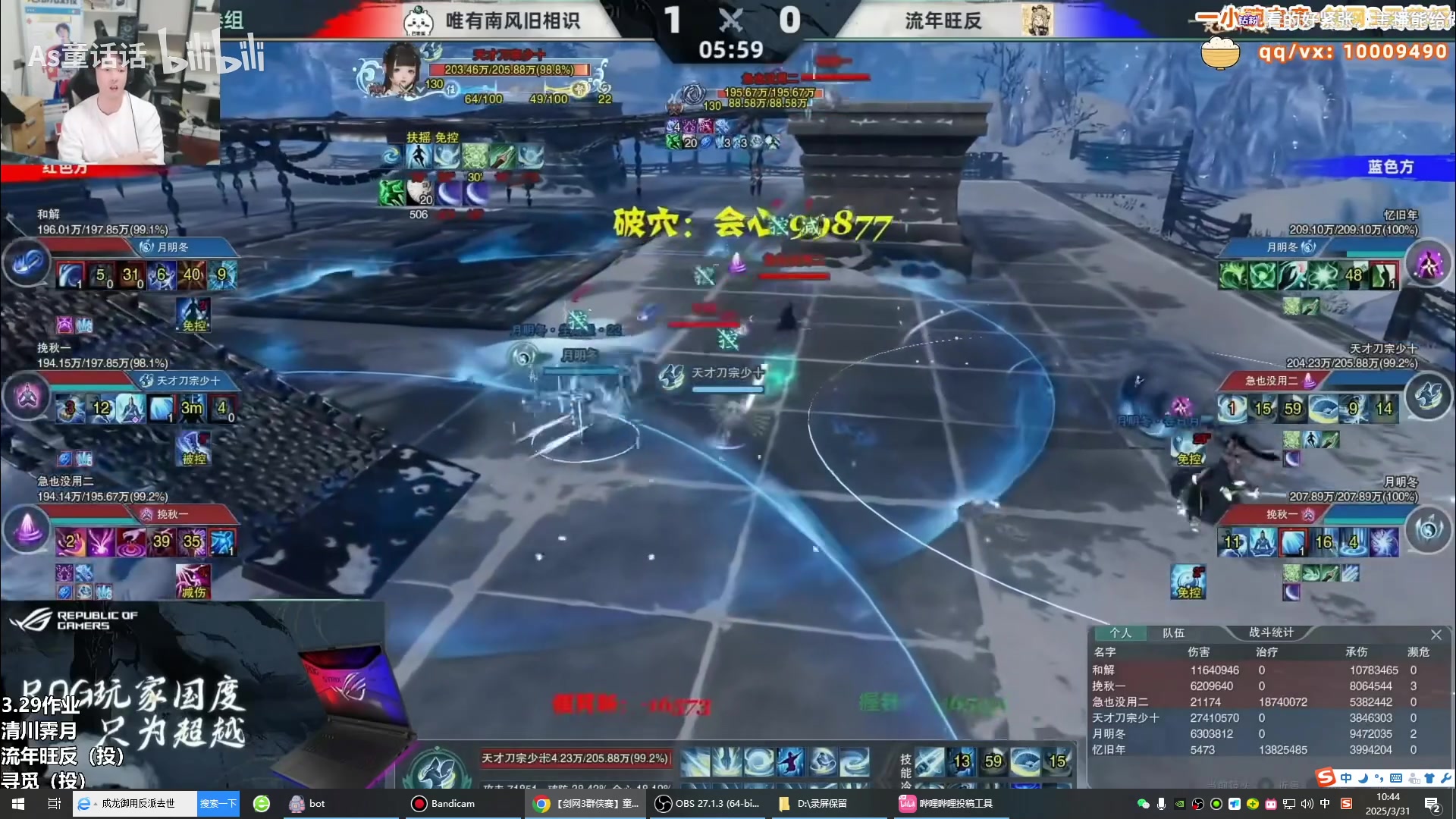 【2025-03-31 09点场】As童话话话：【两倍】解说32进16第三天比赛！