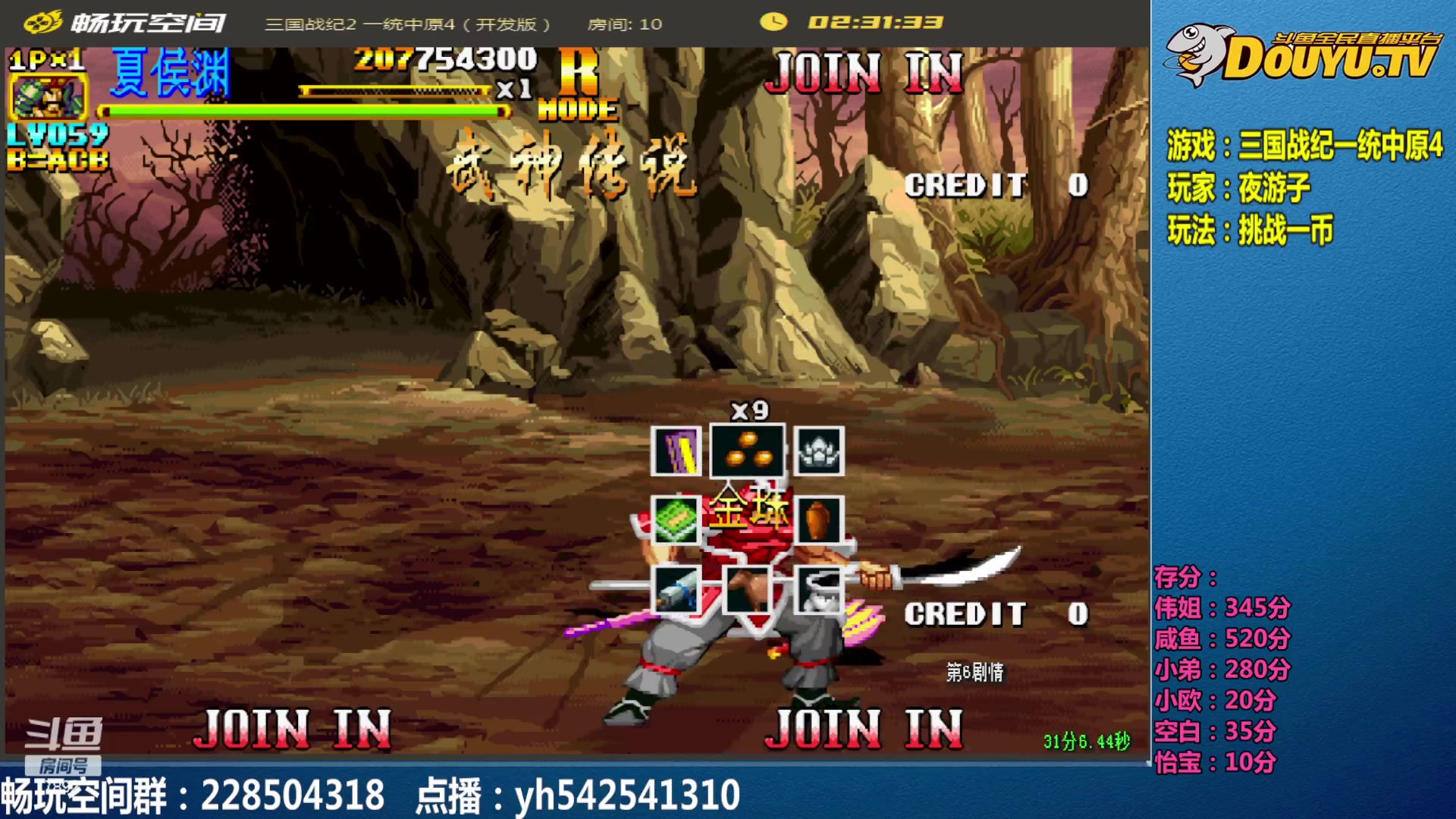 【2025-03-31 完整版】douyu素酒：飞天雪：三国各类改版