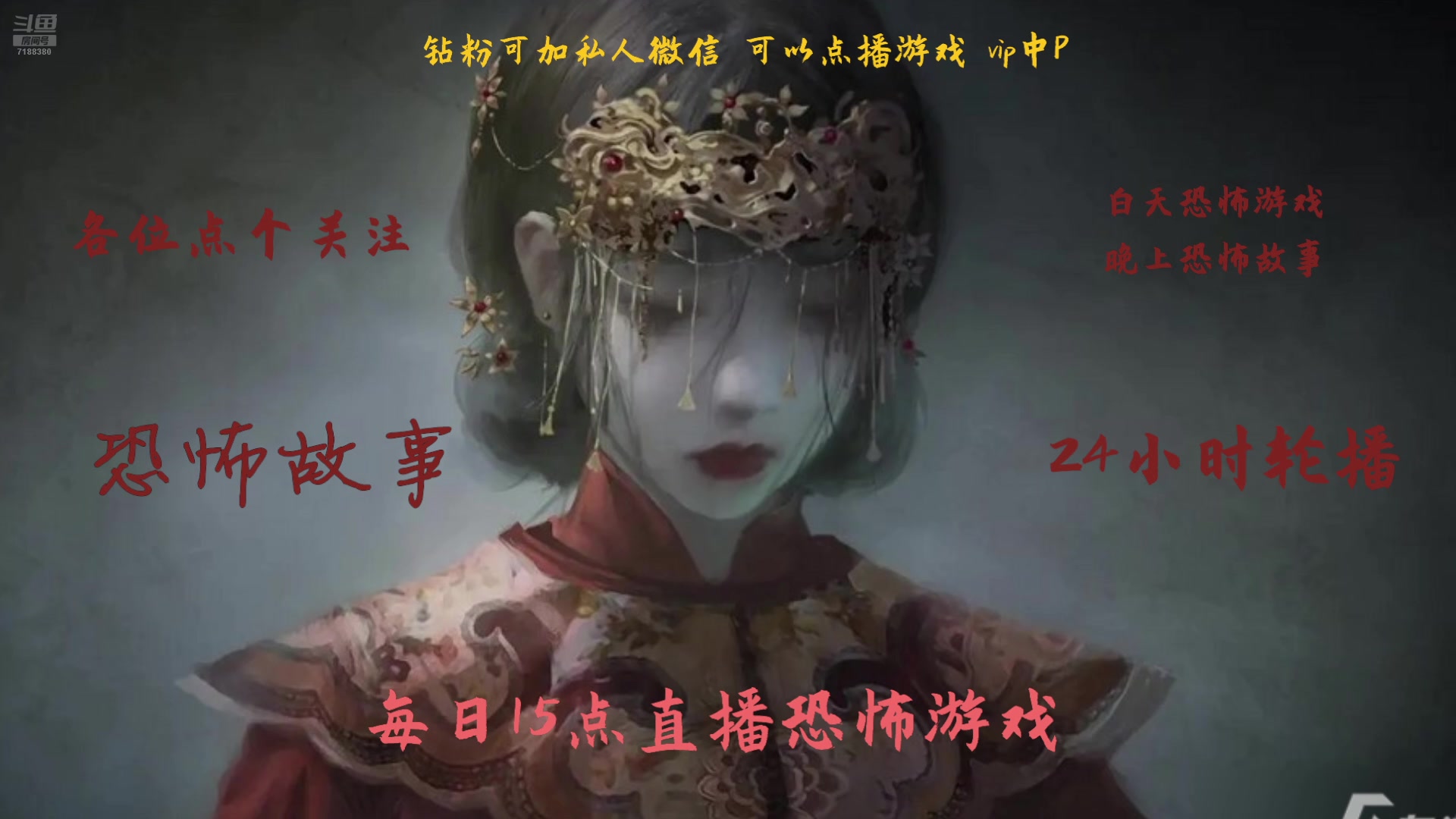 【2025-03-30 04点场】黑叔叔H：【黑叔叔】24小时~恐怖游戏直播
