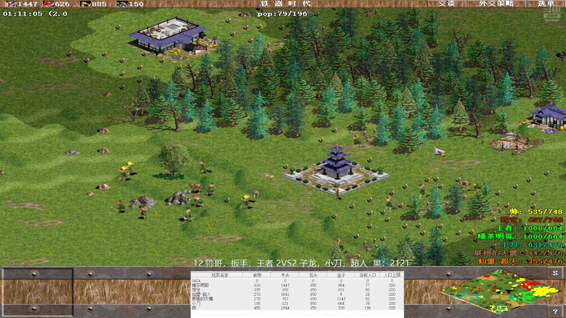 12.帅哥，扳手，王者 3VS2 子龙，小刀，超人 果:21211。下